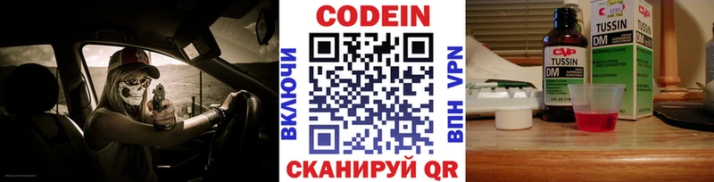 Codein напиток Lean (лин)  цена наркотик  Снежинск 