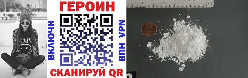 Героин афганец  Снежинск 