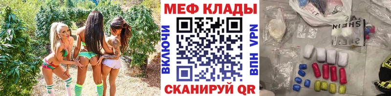Меф мяу мяу  Снежинск 