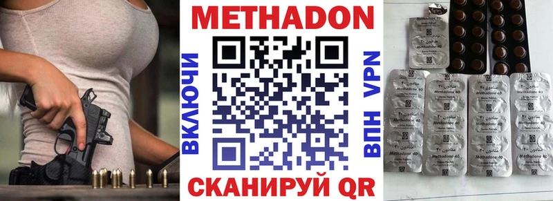 Метадон VHQ  Снежинск 